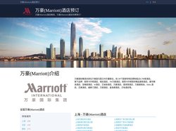 万豪(Marriott)酒店精选，万豪(Marriott)酒店优惠预订！