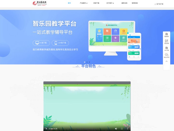 智乐园官网-首页