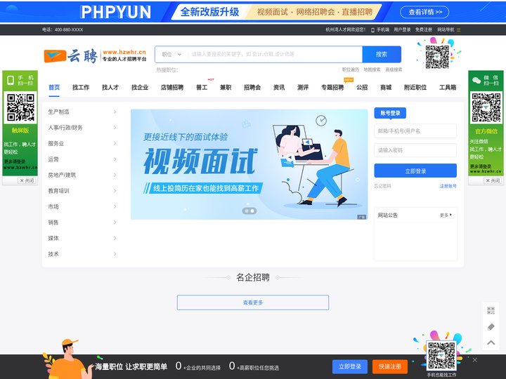 杭州湾人才网_最新招聘信息_杭州湾人才网招聘信息