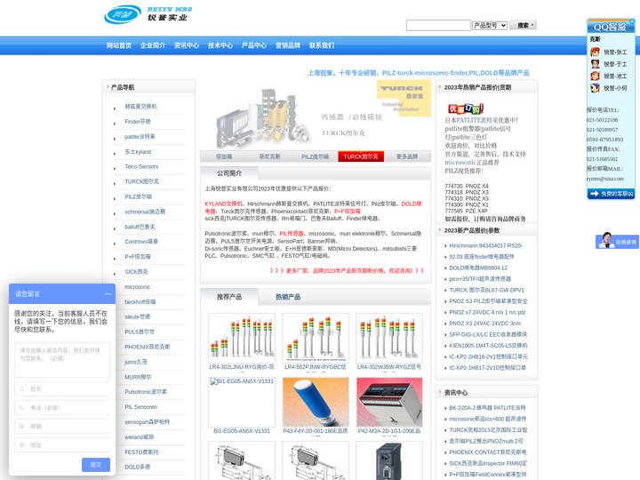 PILZ皮尔磁-DOLD-FINDER安全继电器-传感器-交换机-上海锐誉实业有限公司