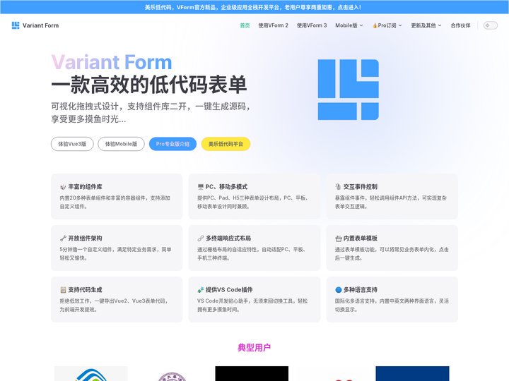 Variant Form低代码可视化表单 | Variant Form低代码可视化表单