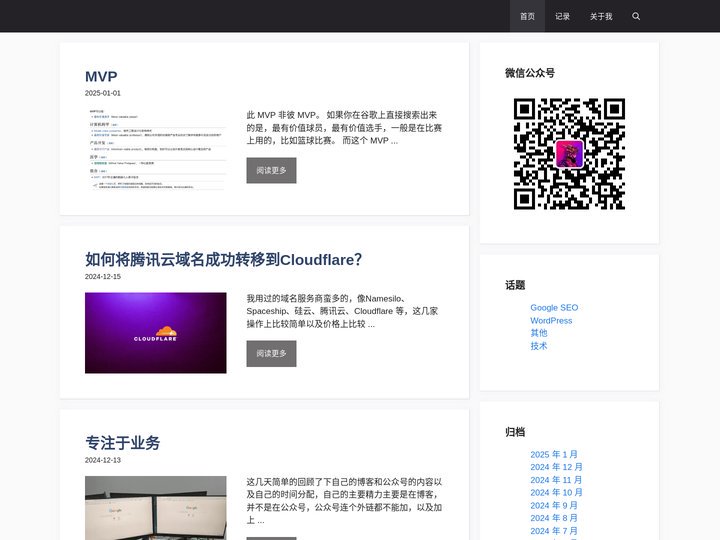 蔡任弘SEO博客-WordPress建站、谷歌SEO、营销