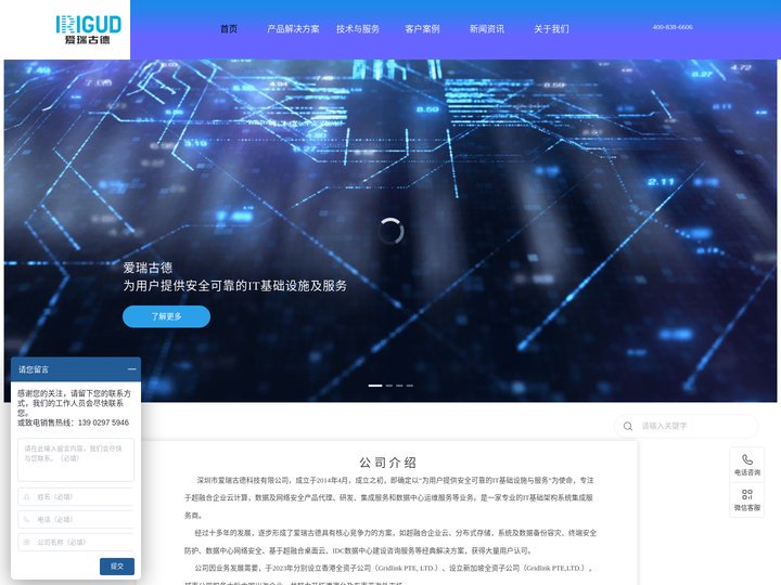 超融合-Nutanix-路坦力维保-深圳市爱瑞古德科技有限公司