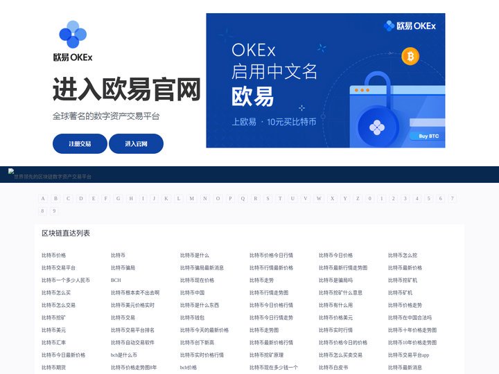 欧易okex交易平台app下载官网_欧易okex官网下载_okex欧易下载注册