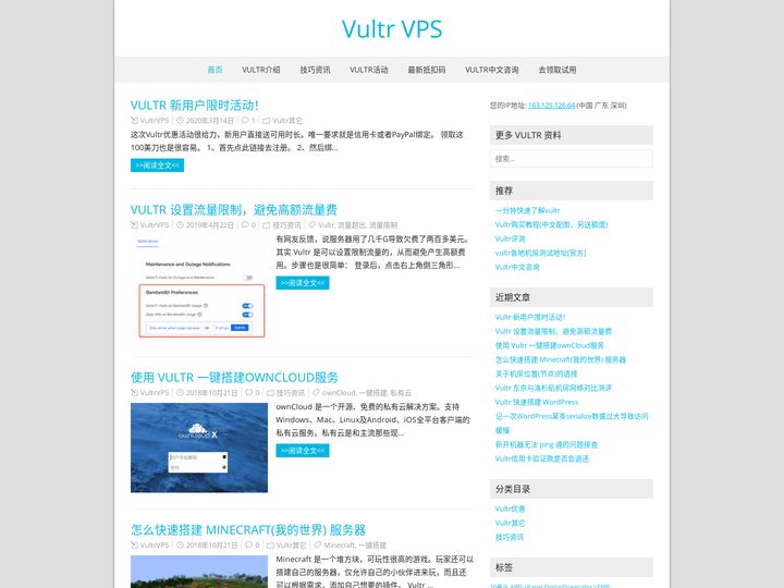 Vultr VPS — vultr中文 购买教程/优惠/资讯/评测