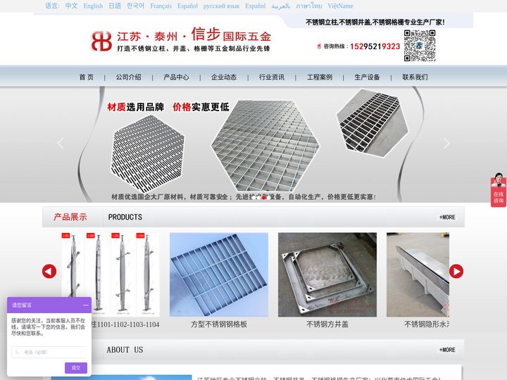 不锈钢立柱、不锈钢井盖、不锈钢格栅生产厂家_江苏.泰州.信步国际五金