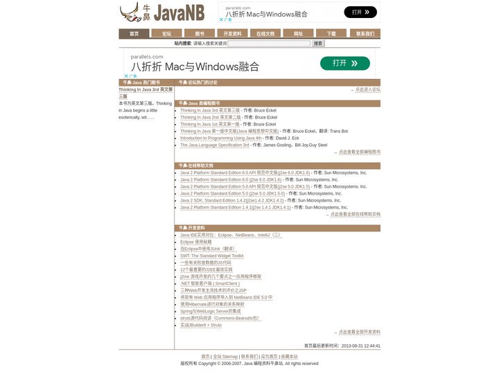 JAVA 编程资料牛鼻站