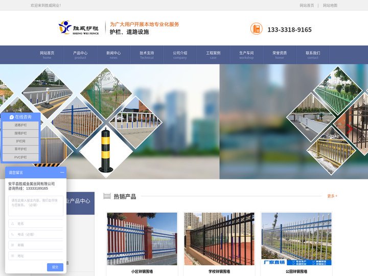 市政护栏|锌钢护栏|定做栏杆|PVC草坪护栏|围墙栏杆-安平县胜威金属丝网制造有限公司