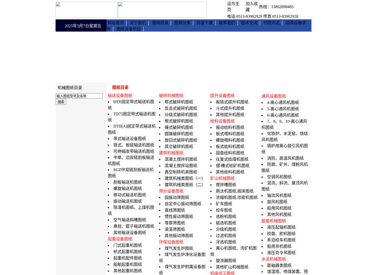 煤气发生炉净化设备图纸|启东华工