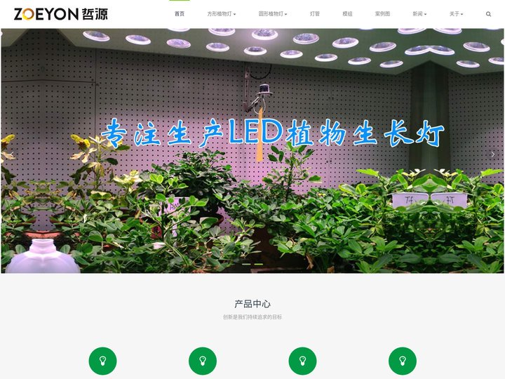 LED植物灯,LED植物生长灯,水族灯,希尔光电-东莞希尔光电有限公司