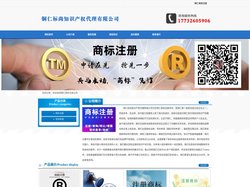 铜仁商标注册_代理_申请 - 铜仁标尚知识产权代理有限公司