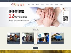 慈溪搬家搬运公司费用及流程|杭州湾搬家哪家好_请咨询迁迁旺搬家电话