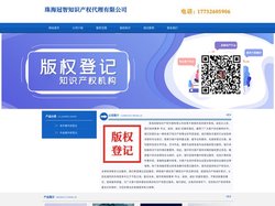 珠海版权登记_著作权登记 - 珠海冠智知识产权代理有限公司