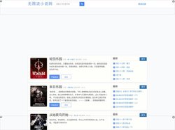 无限流小说网_热门无限流小说，无限流小说排行榜