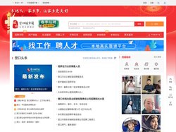 营口城市通-营口招聘找工作、找房子、找对象，营口综合生活信息门户！