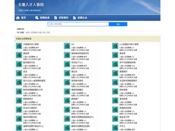 长葛人才网 - 长葛人才网招聘网