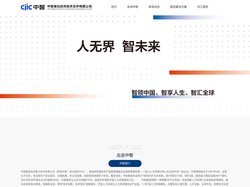 中智湖北经济技术合作有限公司