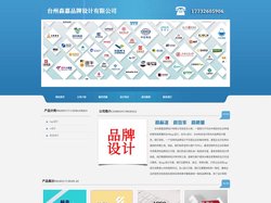 台州logo设计_vi设计_标志设计 - 台州森嘉品牌设计有限公司