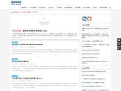 Google优化|Google SEO|外贸网站建设|Google推广|谷歌优化|谷歌推广|谷歌竞价-BIBWIN数字化