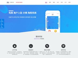 南京app开发|南京小程序开发|南京app制作公司|江苏点墨软件信息有限公司