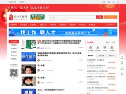 龙山百姓网-龙山招聘找工作、找房子、找对象，龙山综合生活信息门户！