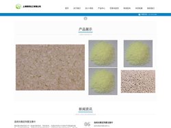 抗菌母粒|红外母粒|抗老化母粒|pe阻燃母粒|basf抗氧剂1010 上海煦然化工有限公司