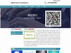 衡阳版权登记_著作权登记 - 衡阳港平知识产权代理有限公司