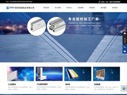 南京恒峰铝业有限公司_铝型材工作台_工业铝型材_铝型材配件_铝型材防护网