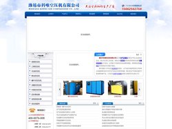 潍坊市科唯空压机有限公司 - 空气压缩机,空压机,活塞式空压机