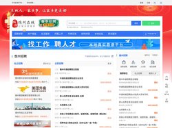儋州在线-儋州招聘找工作、找房子、找对象，儋州综合生活信息门户！