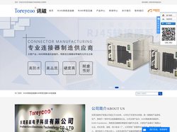 RJ45网络连接器_RJ45带变压器_RJ45连接器-东莞市讯磁电子科技有限公司