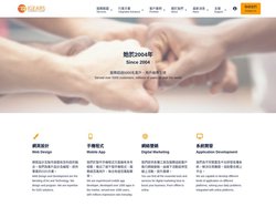 科擎科技有限公司 iGears Technology Limited