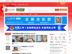 金寨在线-金寨招聘找工作、找房子、找对象，金寨综合生活信息门户！