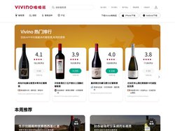 Vivino 唯唯诺 - 全球挚爱的葡萄酒综合信息平台