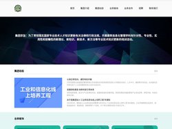 北京百高数据管理集团有限责任公司