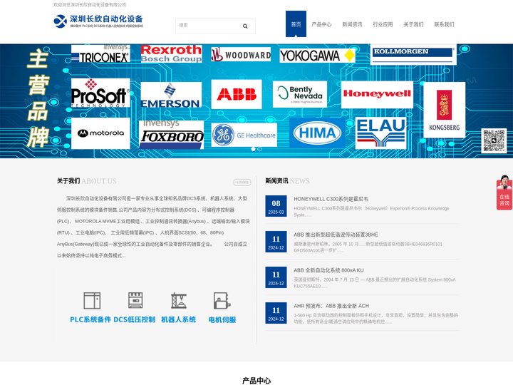 长欣自动化 - plc可编程控制器_伺服电机_工业产品采购平台