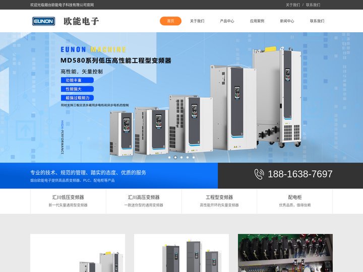 烟台变频器_烟台配电柜_烟台PLC柜_烟台欧能电子科技有限公司