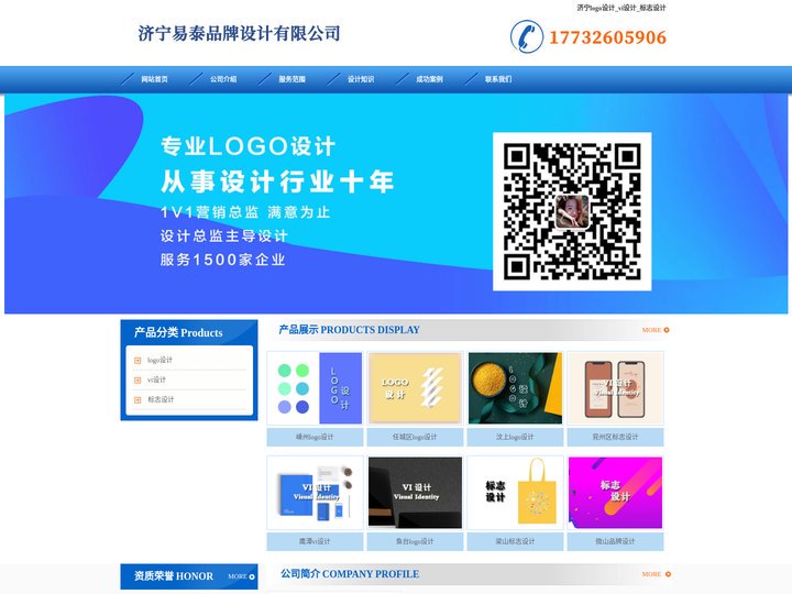 济宁logo设计_vi设计_标志设计 - 济宁易泰品牌设计有限公司