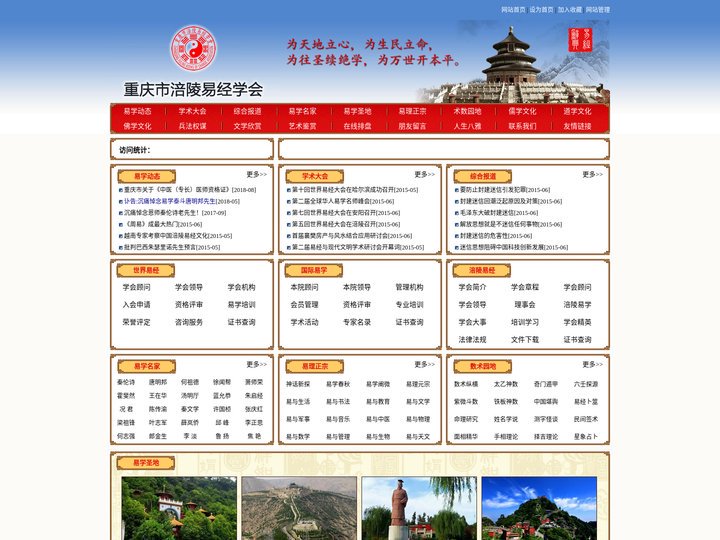 重庆市涪陵易经学会     易经辞典    况君 - Powered by CmsEasy