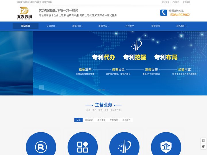 湖南高新技术企业认定,资质认定代理,长沙科技项目申报,知识产权服务-湖南大为知识产权有限公司