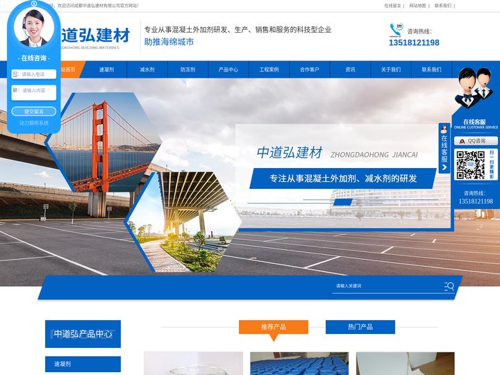 四川速凝剂|四川减水剂|四川表面增强剂|四川防冻剂-成都中道弘建材有限公司