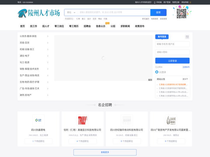 陵州人才市场_最新招聘信息_找工作