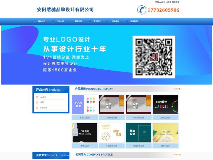 安阳logo设计_vi设计_标志设计 - 安阳慧驰品牌设计有限公司