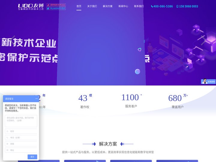 友博 - 微信小程序 - 管理软件开发 - OA - CRM - APP - 互联网时代的技术工匠