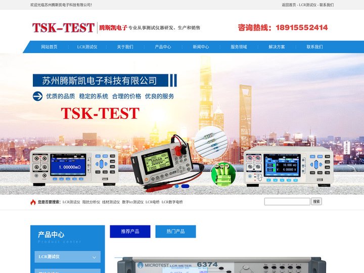 LCR测试仪_LCR电桥_LCR数字电桥_电桥测试仪_数字LCR测试仪-苏州腾斯凯