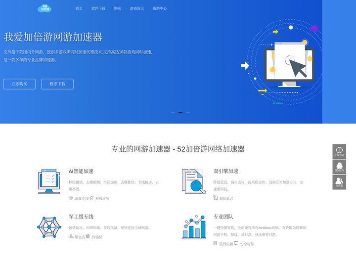 我爱加倍游国内IP加速器 - 免费单窗口单ip软件,工作室游戏模拟器修改IP地址