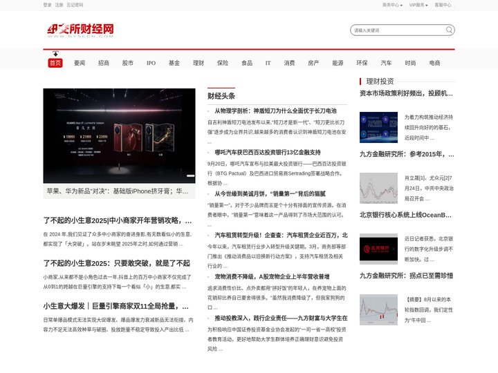 纽交所财经网-纽交所财经产业信息平台