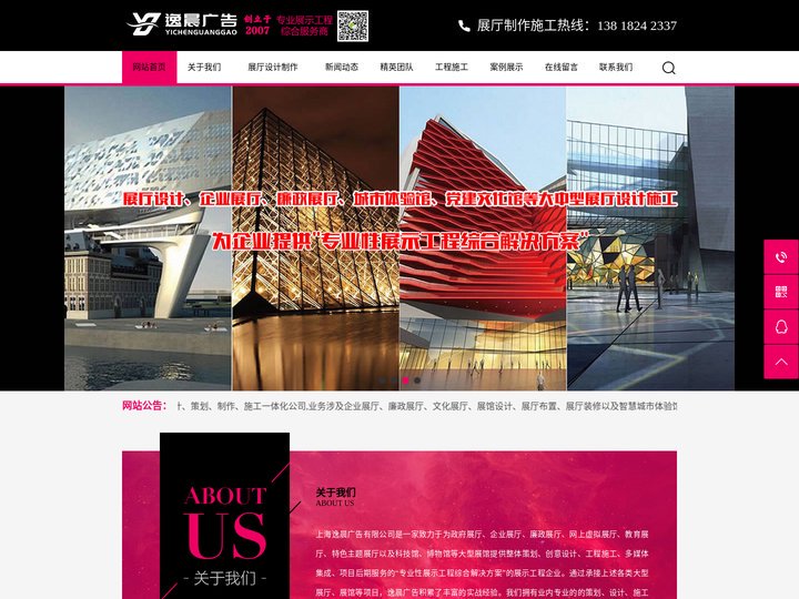 上海展厅设计公司,企业展厅制作,廉政展厅,智慧城市体验馆,党建文化墙制作