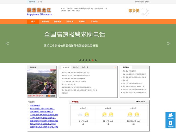 黑龙江大学就业信息网,黑龙江省红盾信息网，黑龙江中医药大学教务处、黑龙江工程学院教务处黑龙江省专升本，黑龙江日报电子版_