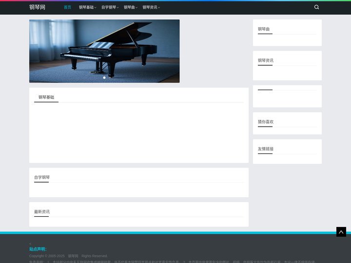 钢琴网 - 钢琴爱好者的聚集地